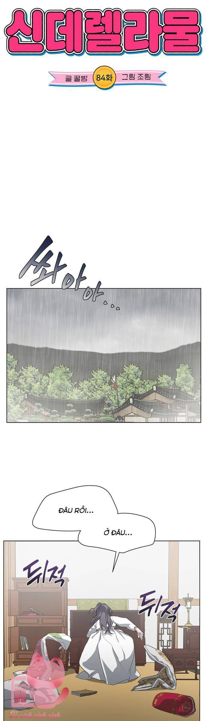 Lọ Lem Không Hoàn Hảo Chương 84 Ảnh 5
