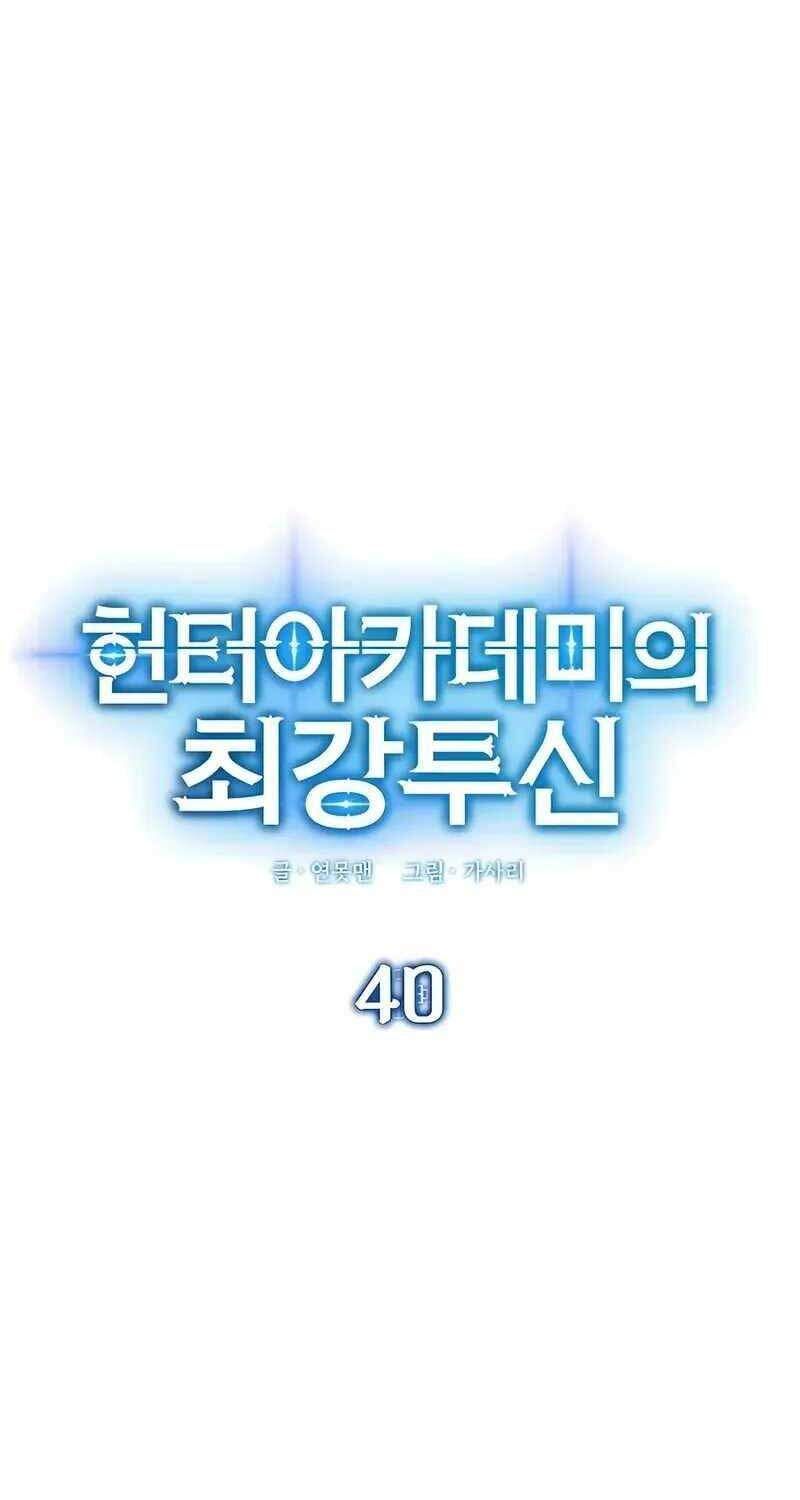 Đệ Nhất Chiến Thần Của Học Viện Thợ Săn Chương 40 Ảnh 25