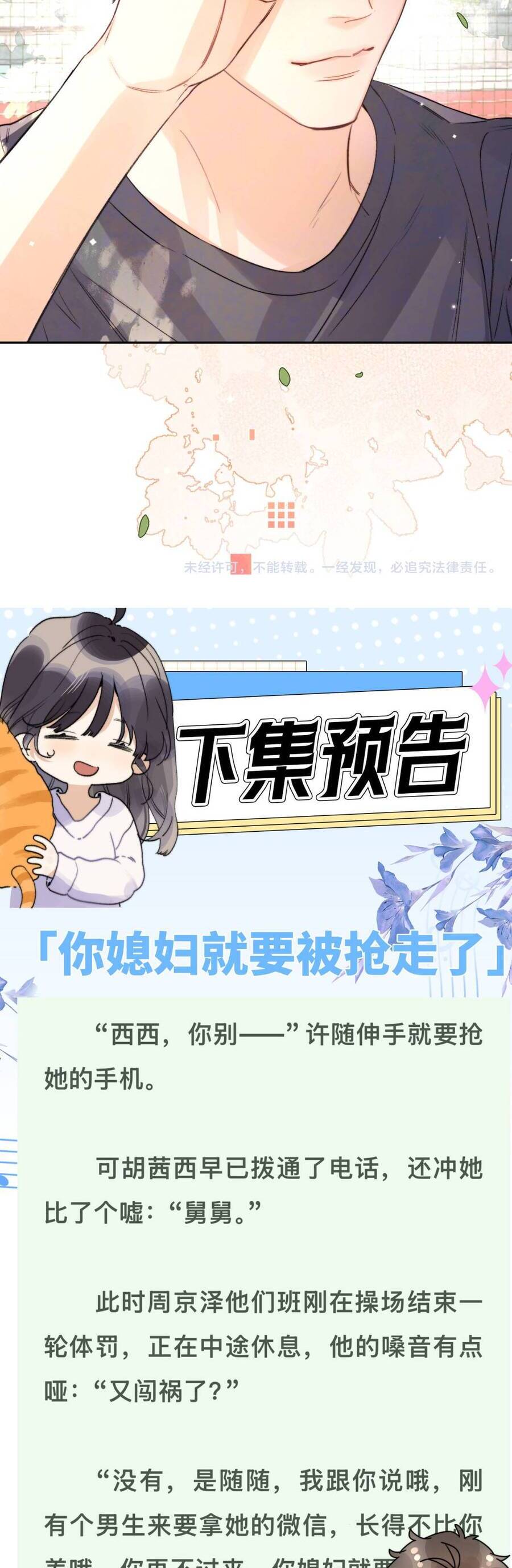 Tỏ Tình Chương 81 Ảnh 26