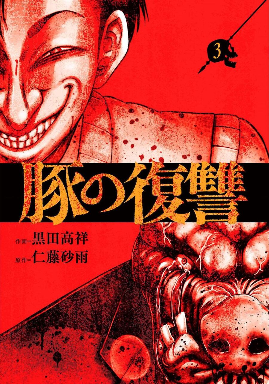 Buta No Fukushuu Chương 9 Ảnh 3