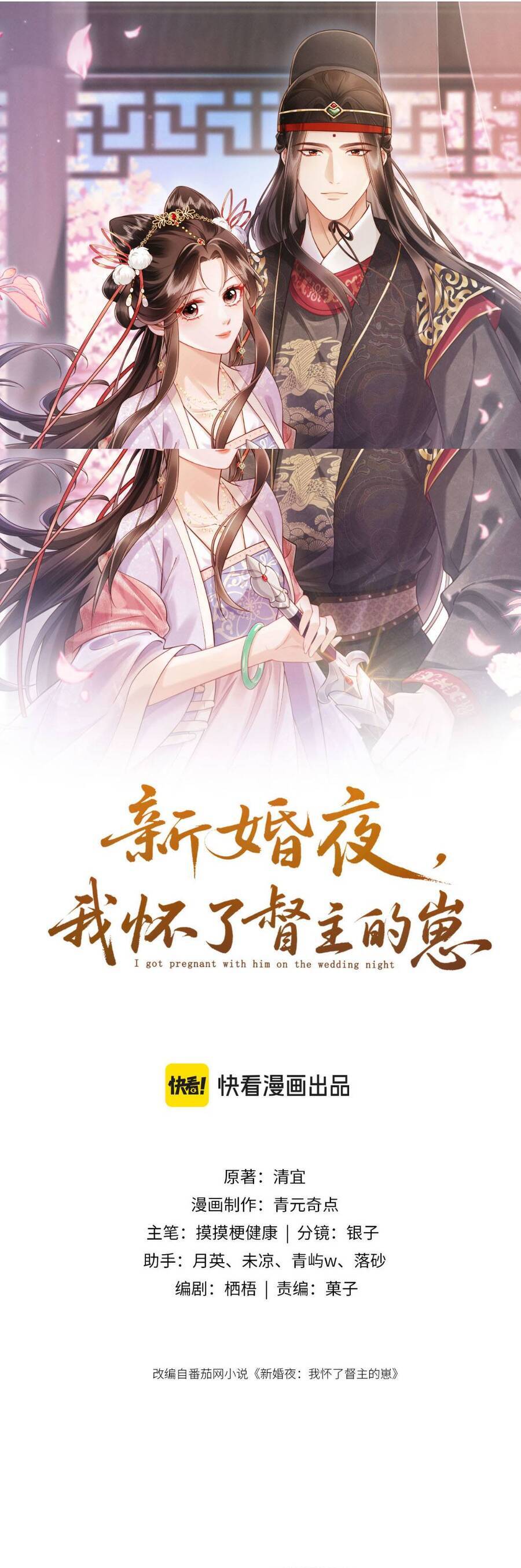 Đêm Tân Hôn , Tôi Đã Mang Thai Con Của Đốc Chủ Chương 3 Ảnh 4