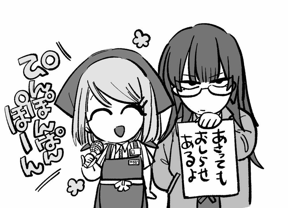 Suupaa No Ura Yani Suu Hanashi Chương 14.5 Ảnh 4