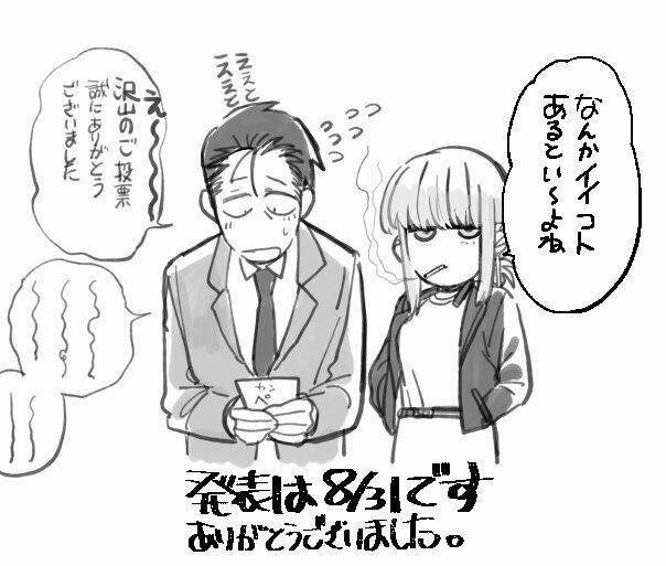Suupaa No Ura Yani Suu Hanashi Chương 17 Ảnh 12