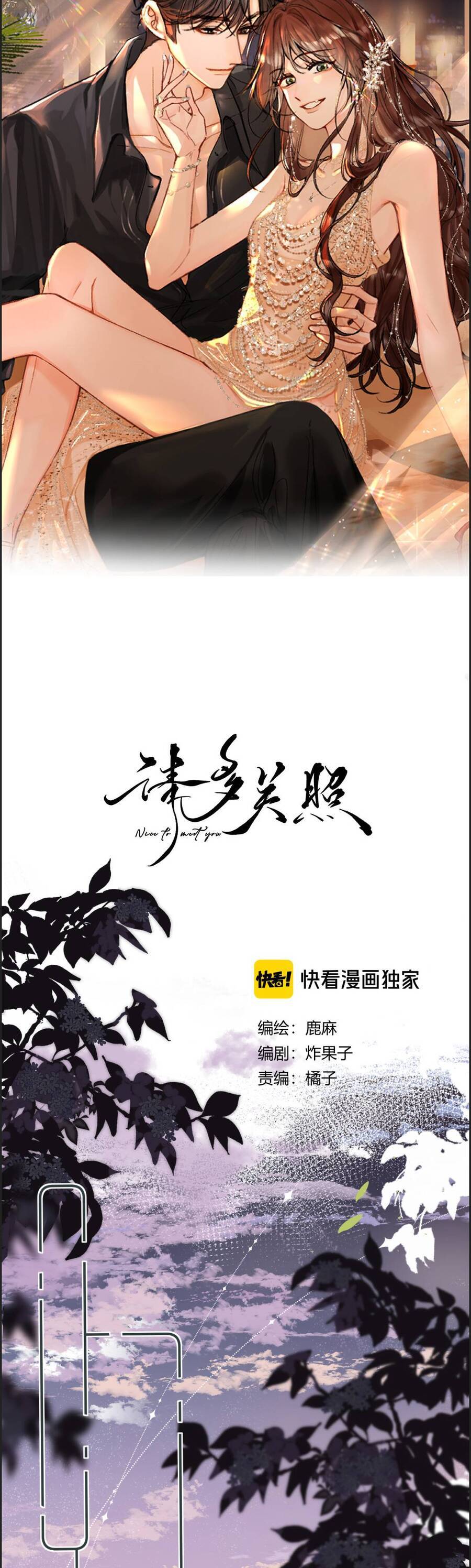 Thỉnh Đa Loan Chiếu Chương 26 Ảnh 6