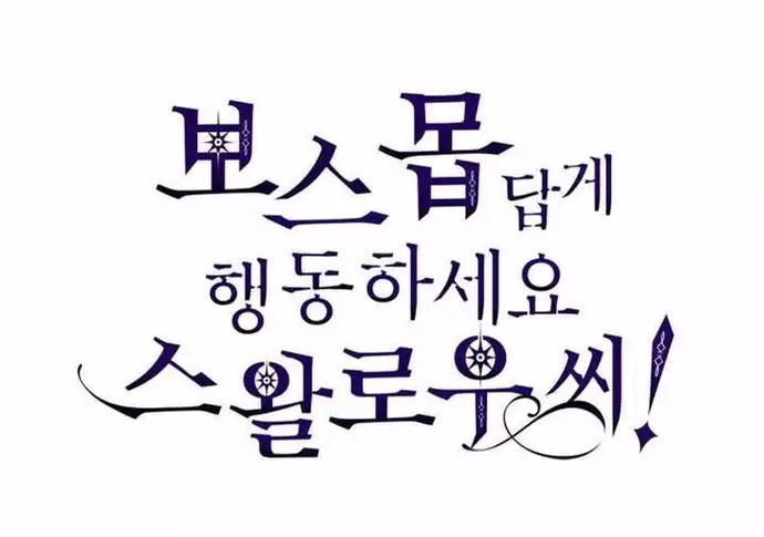 Hãy Hành Động Như Một Boss Đi Ngài Mr Devourer Chương 83 Ảnh 42