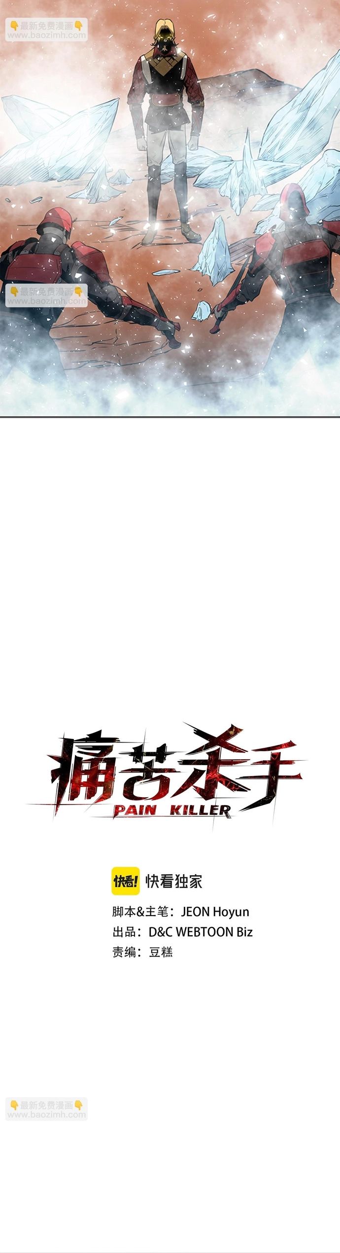 Painkiller Chương 45 Ảnh 5