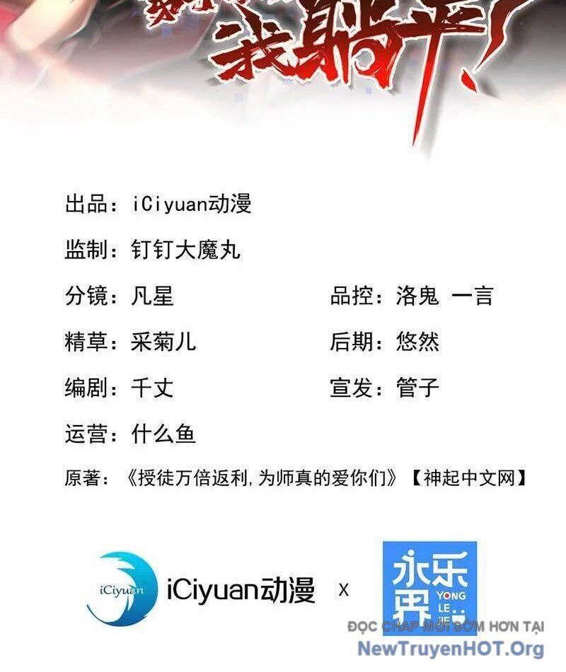 Đệ Tử Tu Luyện Còn Ta Thì Lười Biếng Chương 201 Ảnh 4