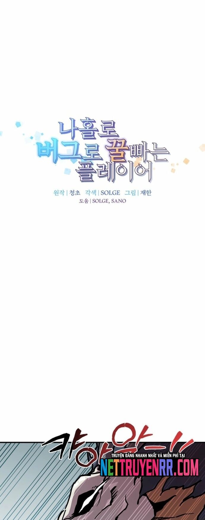 Bug Player - Người Chơi Lỗi Chương 156 Ảnh 14