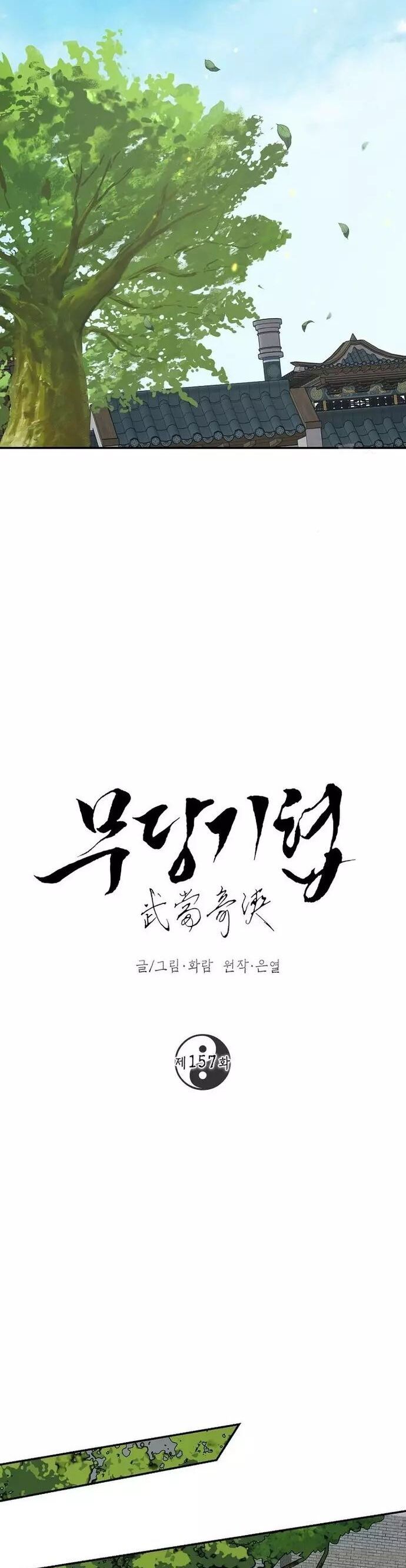 Võ Đang Kỳ Hiệp Chương 157 Ảnh 23