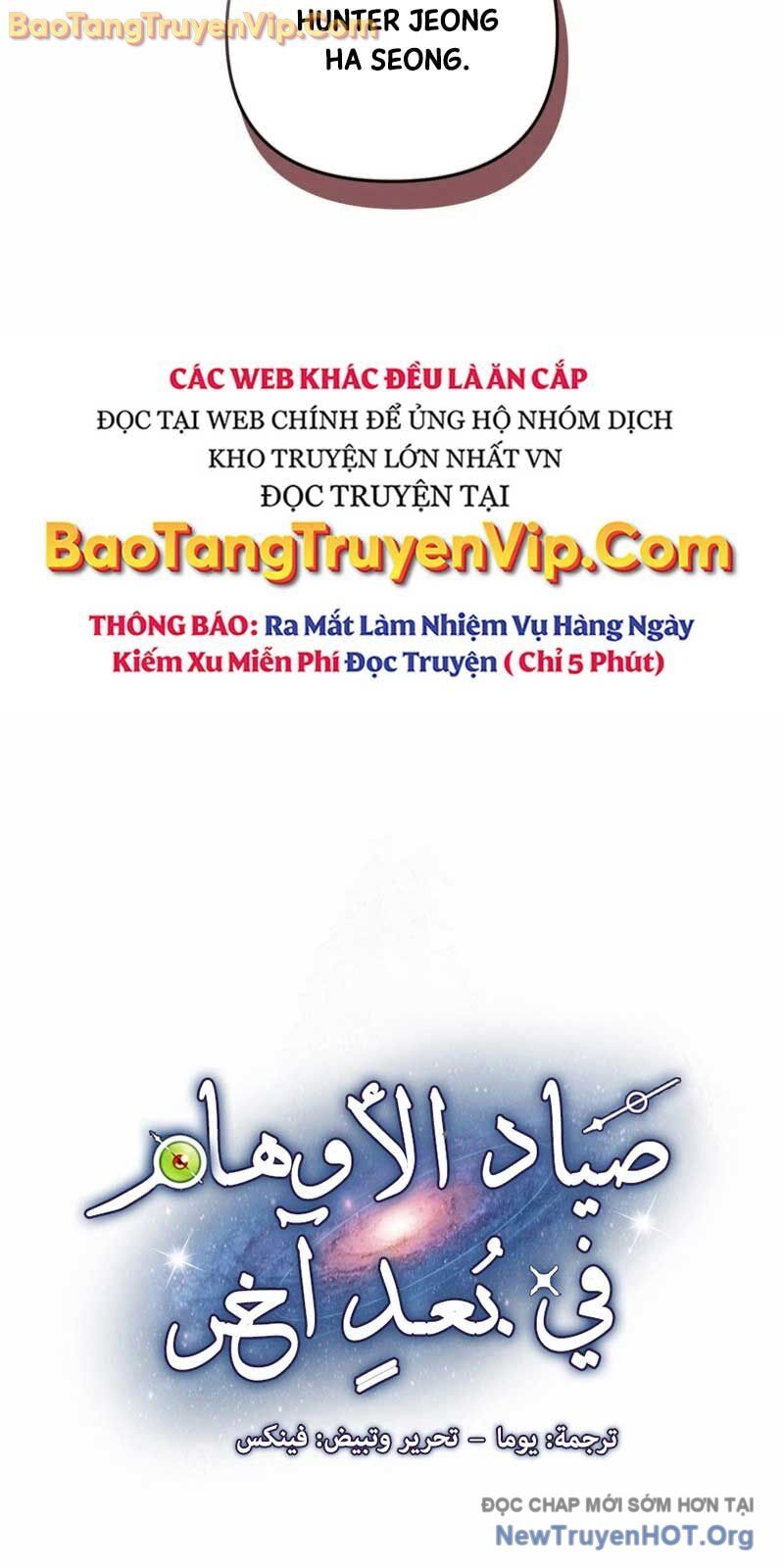 Huyễn Tượng Thợ Săn Tại Dị Giới Chương 51 Ảnh 35