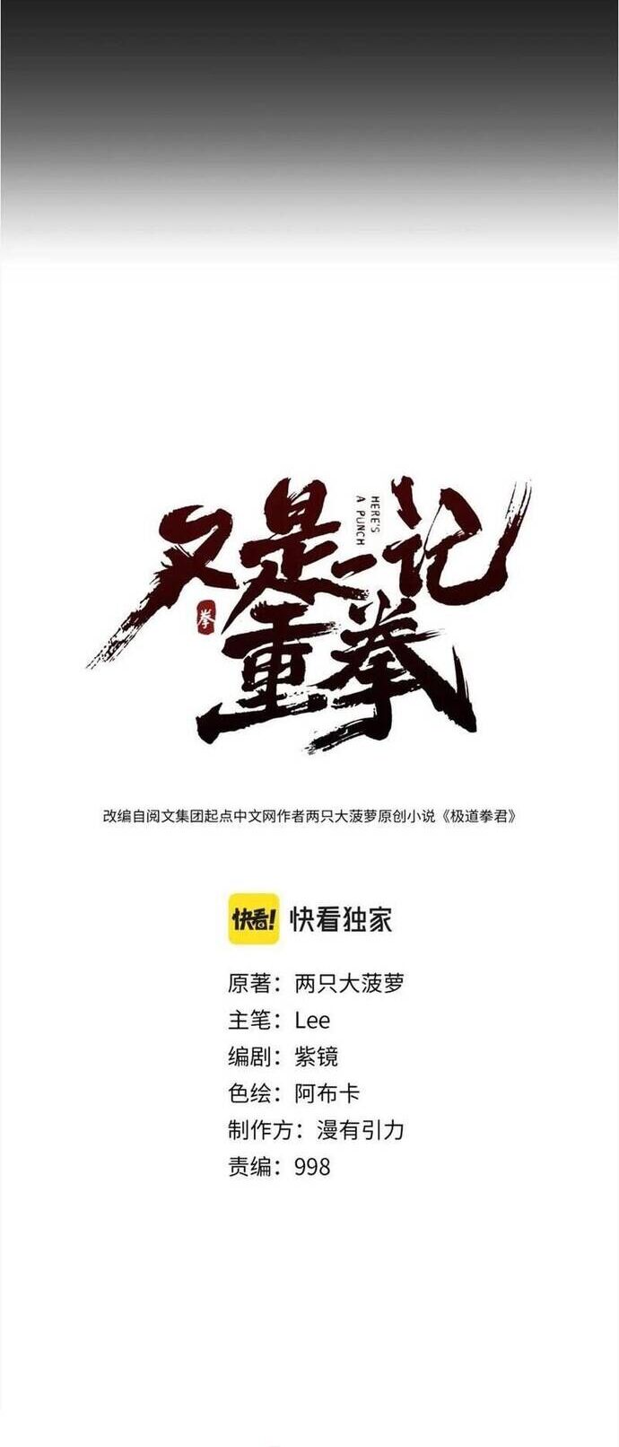 Cú Đấm Trời Giáng Chương 20 Ảnh 7