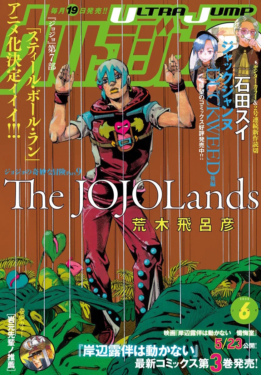 Cuộc Phiêu Lưu Kỳ Bí Của Jojo Phần 9: The Jojolands Chương 25 Ảnh 4