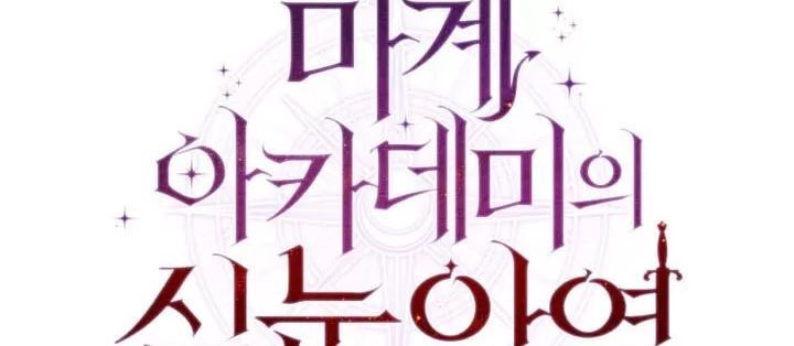Phản Diện Mắt Cáo Của Học Viện Quỷ Giới Chương 34 Ảnh 217