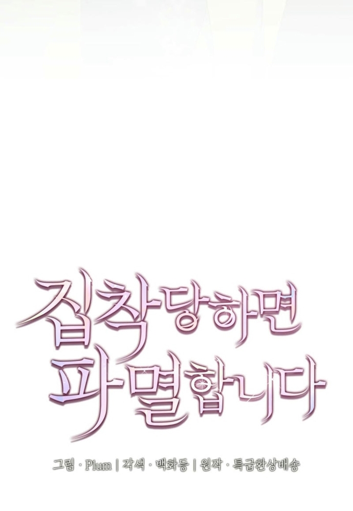 Trò Chơi Tình Ái Chương 30 Ảnh 12
