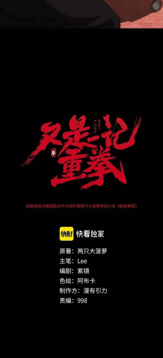 Cú Đấm Trời Giáng Chương 16 Ảnh 6
