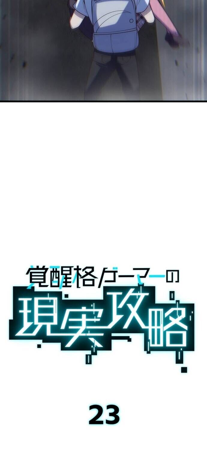 Kakusei Kaku Gamer No Genjitsu Kouryaku Chương 23 Ảnh 14