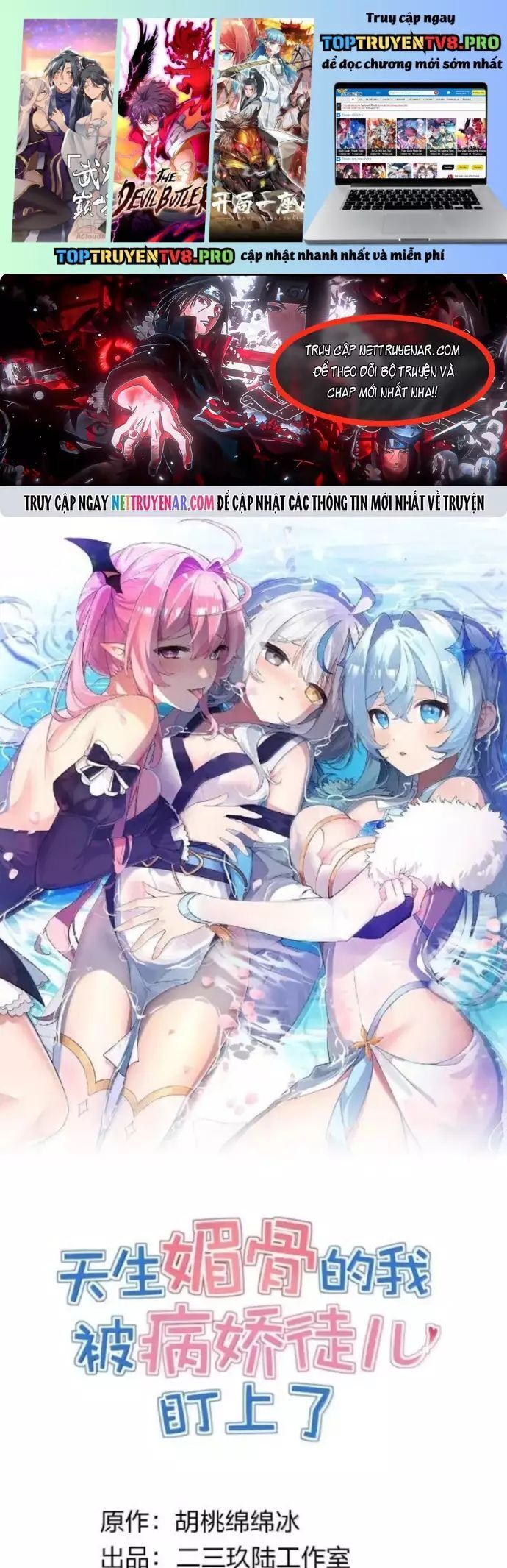 Trời Sinh Mị Cốt, Ta Bị Đồ Nhi Yandere Để Mắt Tới Chương 73 Ảnh 3