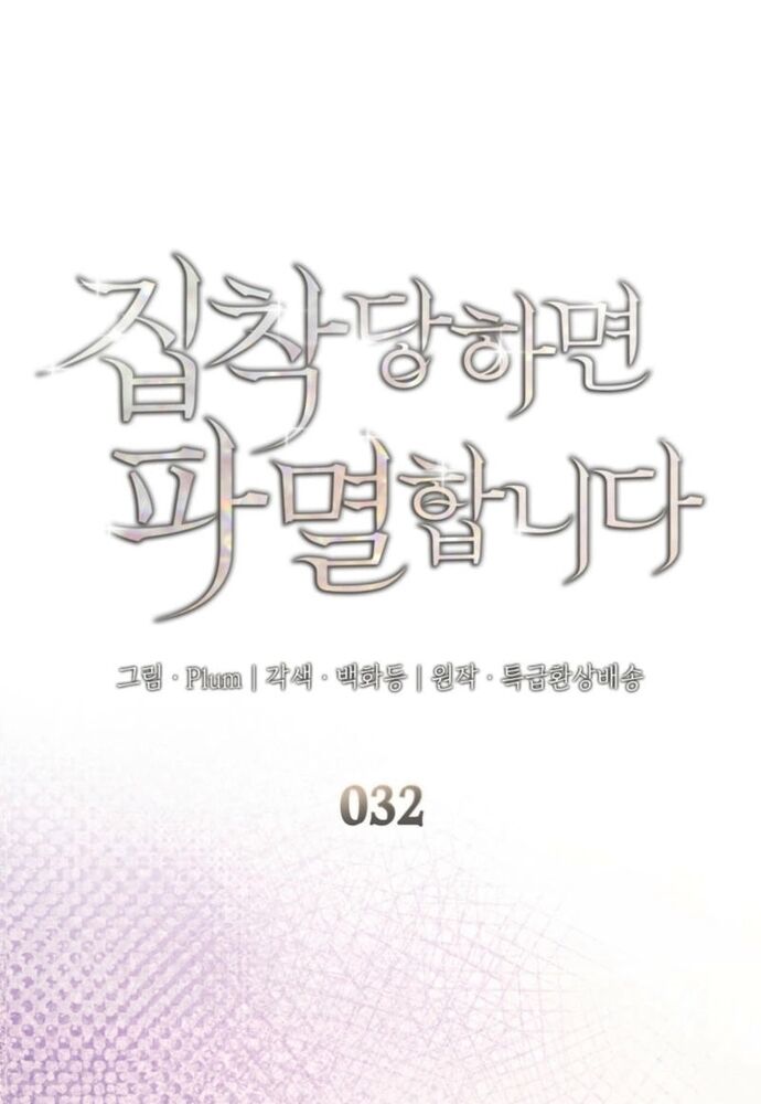 Trò Chơi Tình Ái Chương 32 Ảnh 3