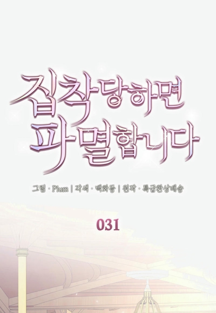 Trò Chơi Tình Ái Chương 31 Ảnh 3
