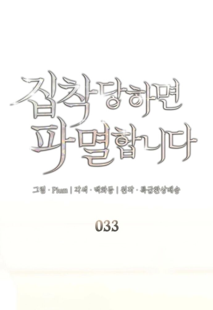 Trò Chơi Tình Ái Chương 33 Ảnh 3
