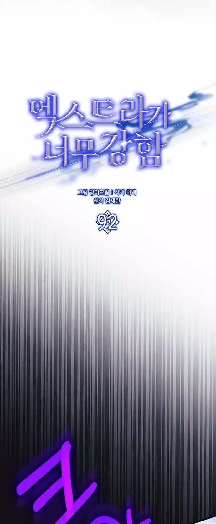Nhân Vật Phụ Siêu Mạnh Chương 92 Ảnh 18