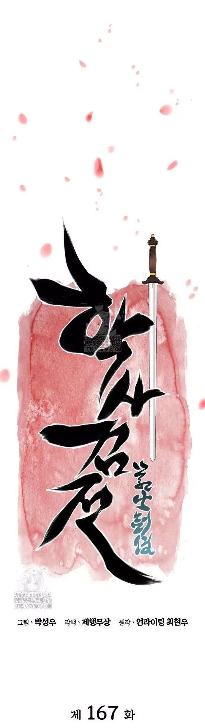 Học Giả Kiếm Sĩ Chương 167 Ảnh 16