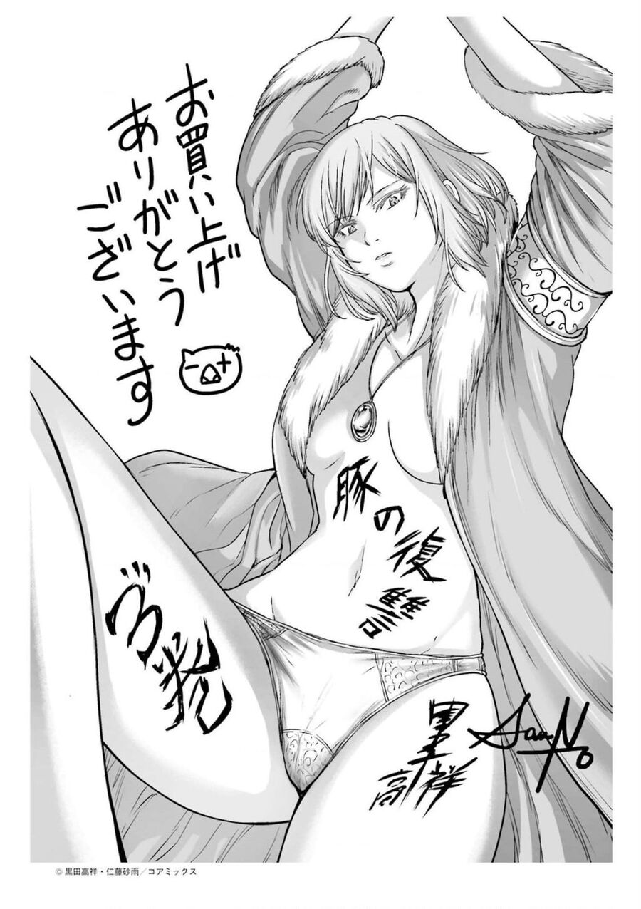 Buta No Fukushuu Chương 12 Ảnh 45