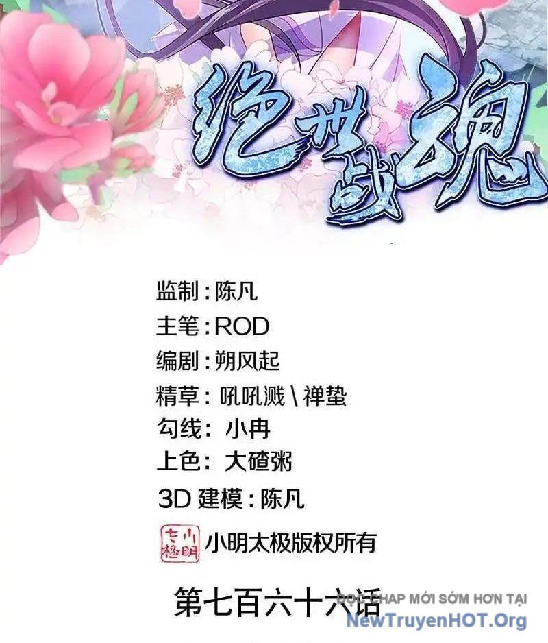 Chiến Hồn Tuyệt Thế Chương 766 Ảnh 3