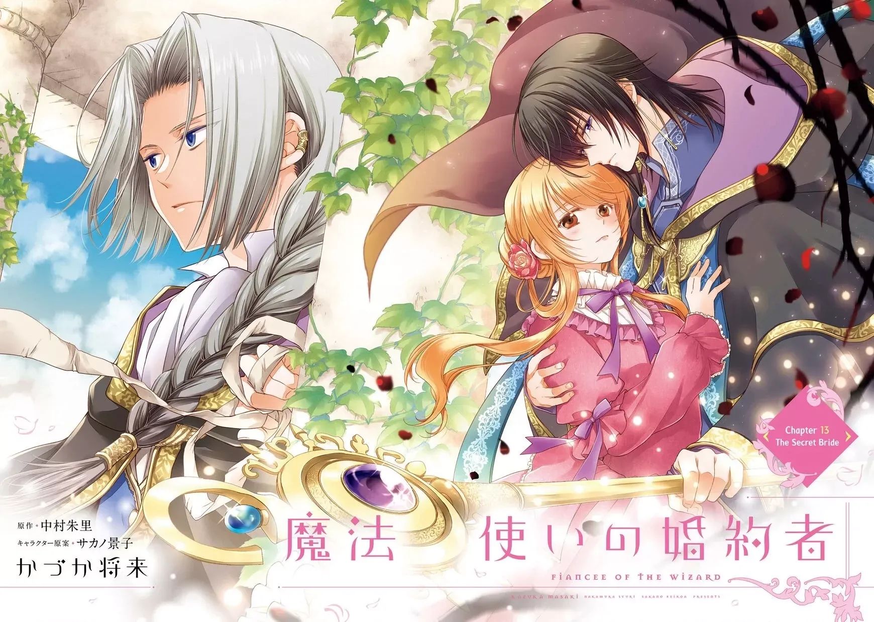 Mahoutsukai No Konyakusha Chương 13 Ảnh 5