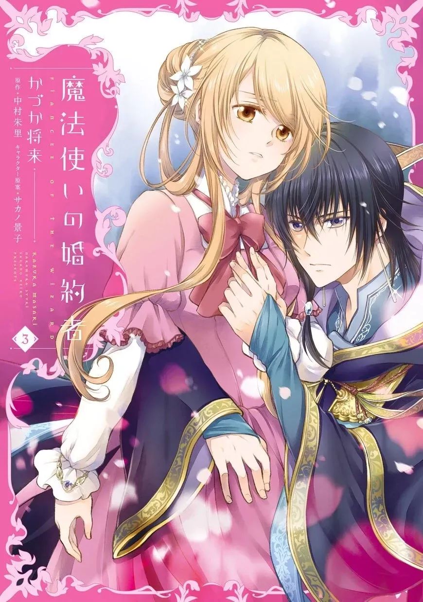Mahoutsukai No Konyakusha Chương 13 Ảnh 3