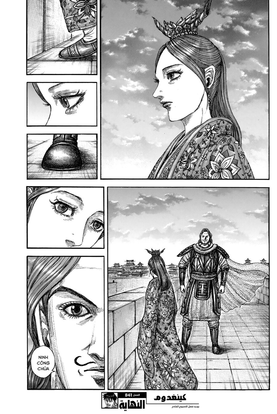 Kingdom - Vương Giả Thiên Hạ Chương 841 Ảnh 22