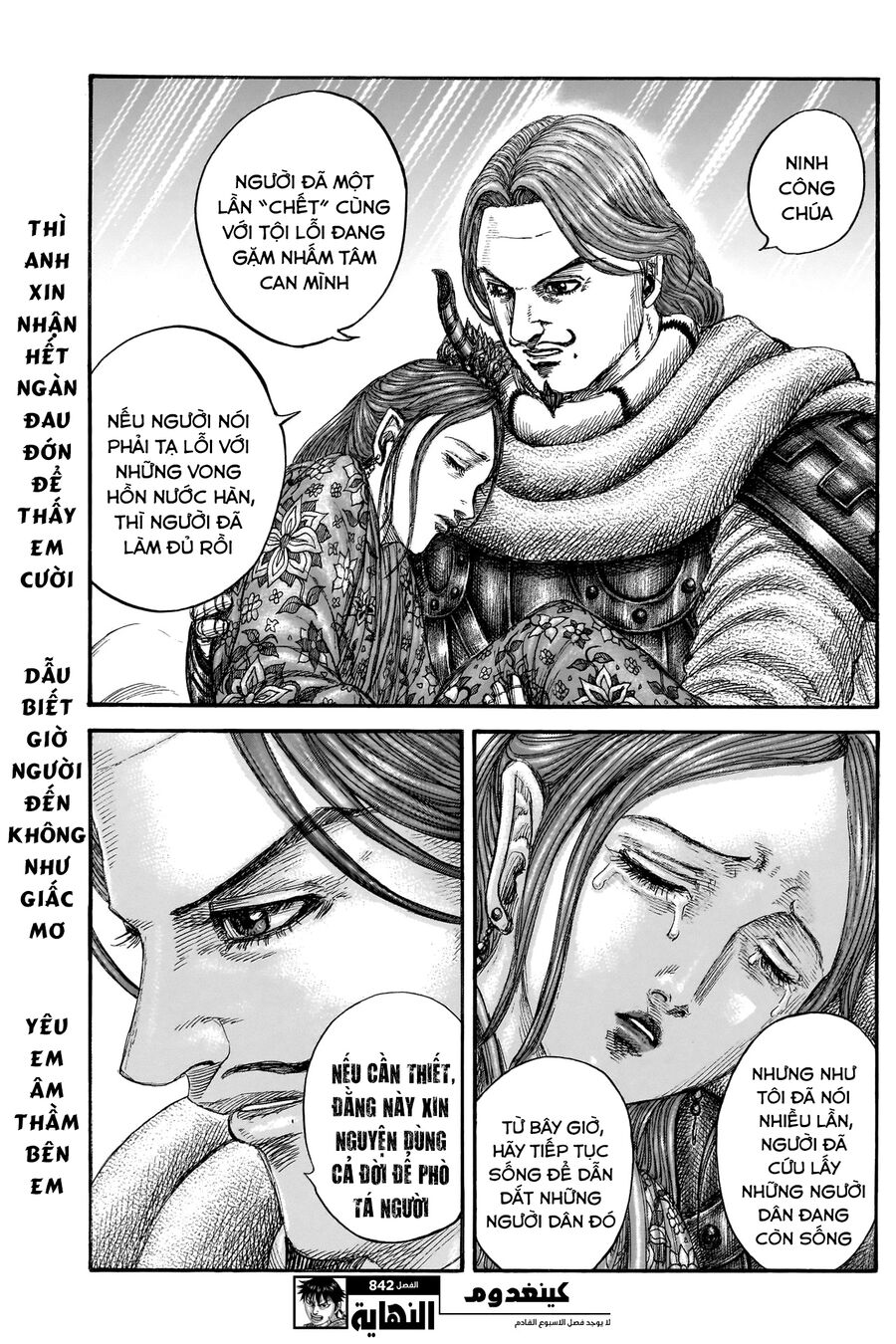 Kingdom - Vương Giả Thiên Hạ Chương 842 Ảnh 21