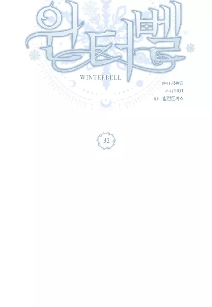 Winterbell Chương 32 Ảnh 52