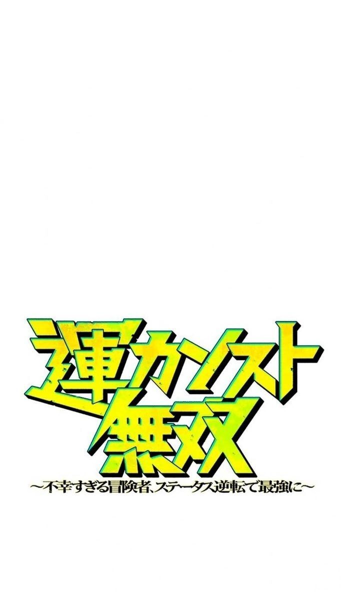 Đảo Ngược Chỉ Số : Từ Kẻ Xui Xẻo Thành Vô Địch! Chương 7 Ảnh 3