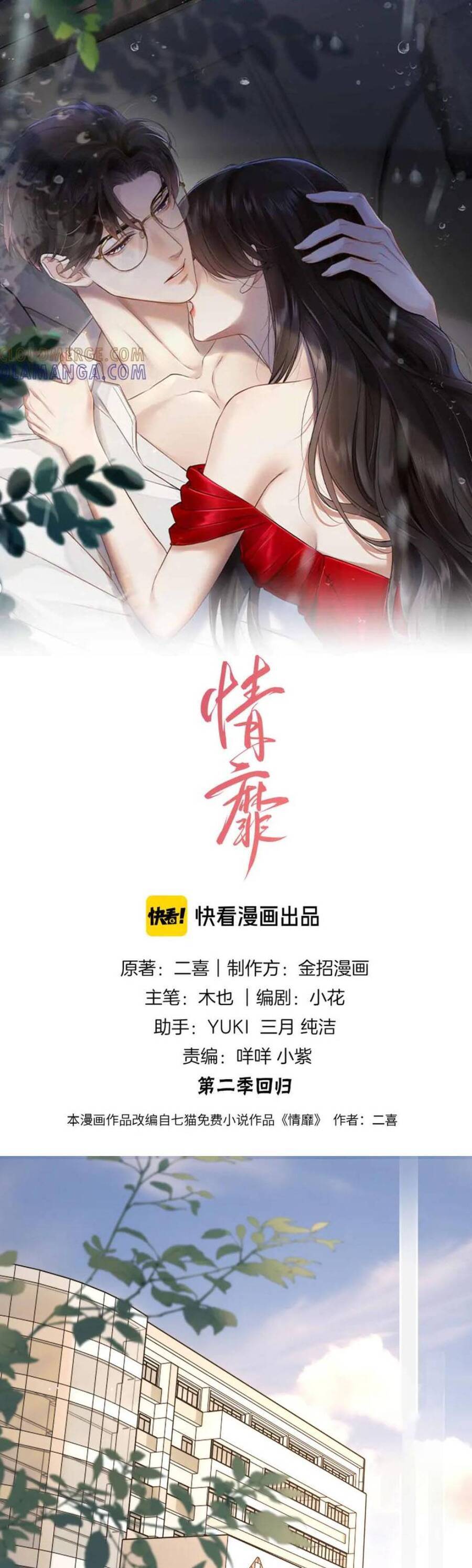 Say Đắm Chương 46 Ảnh 3