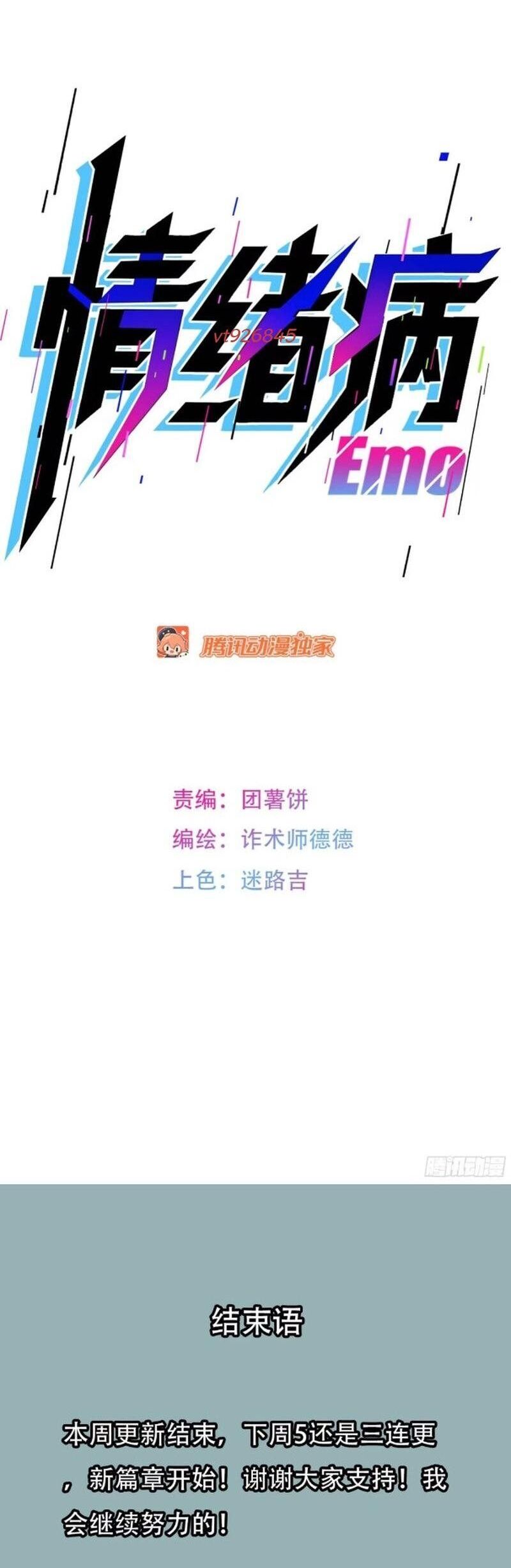 Bệnh Cảm Xúc Chương 8 Ảnh 45