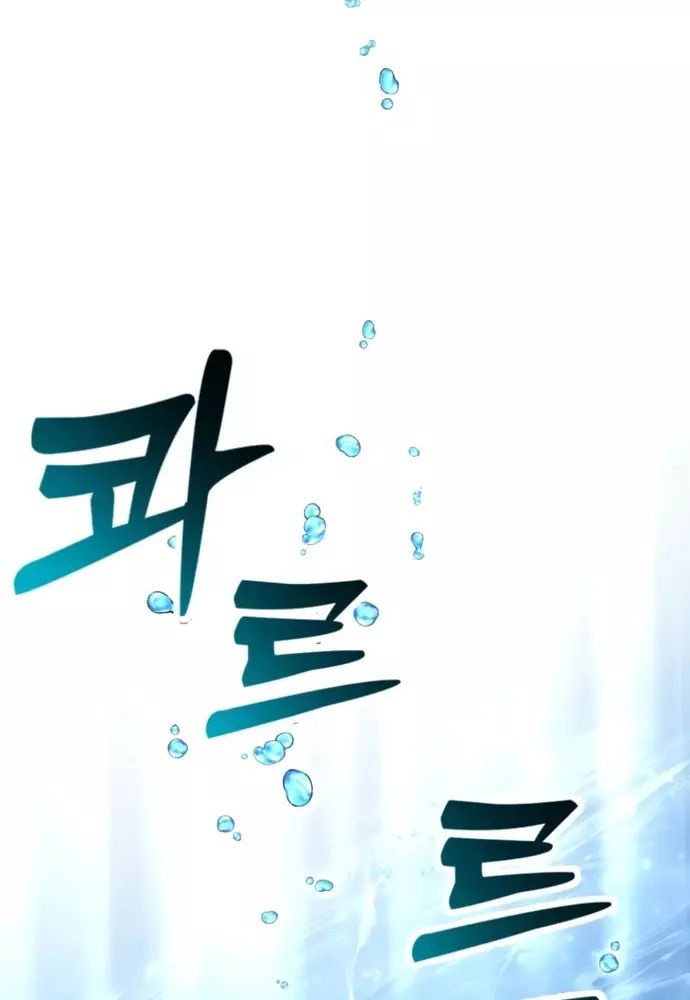 Winterbell Chương 32 Ảnh 54