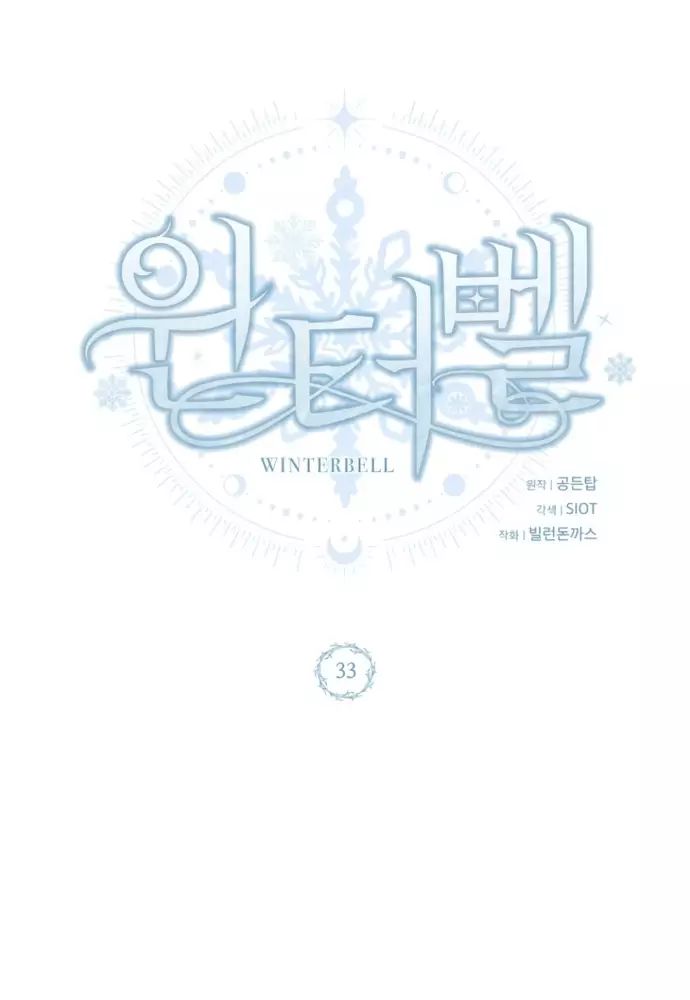 Winterbell Chương 33 Ảnh 61