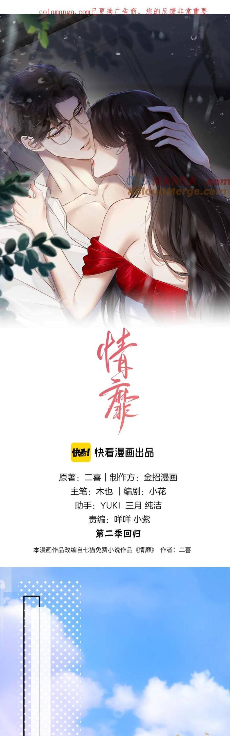 Đắm Say Chương 34 Ảnh 3