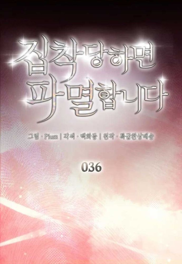 Trò Chơi Tình Ái Chương 36 Ảnh 3
