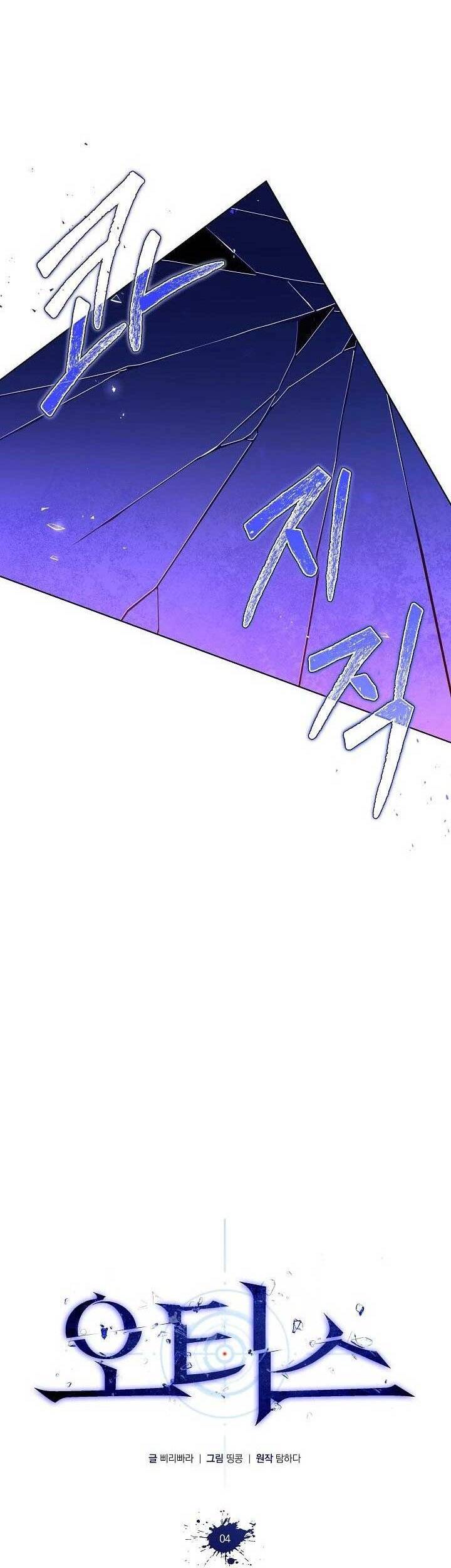 Otis Chương 4 Ảnh 16