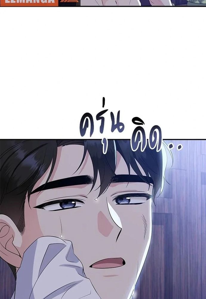 Ngược Dòng Thời Gian Để Yêu Anh Chương 24 Ảnh 69