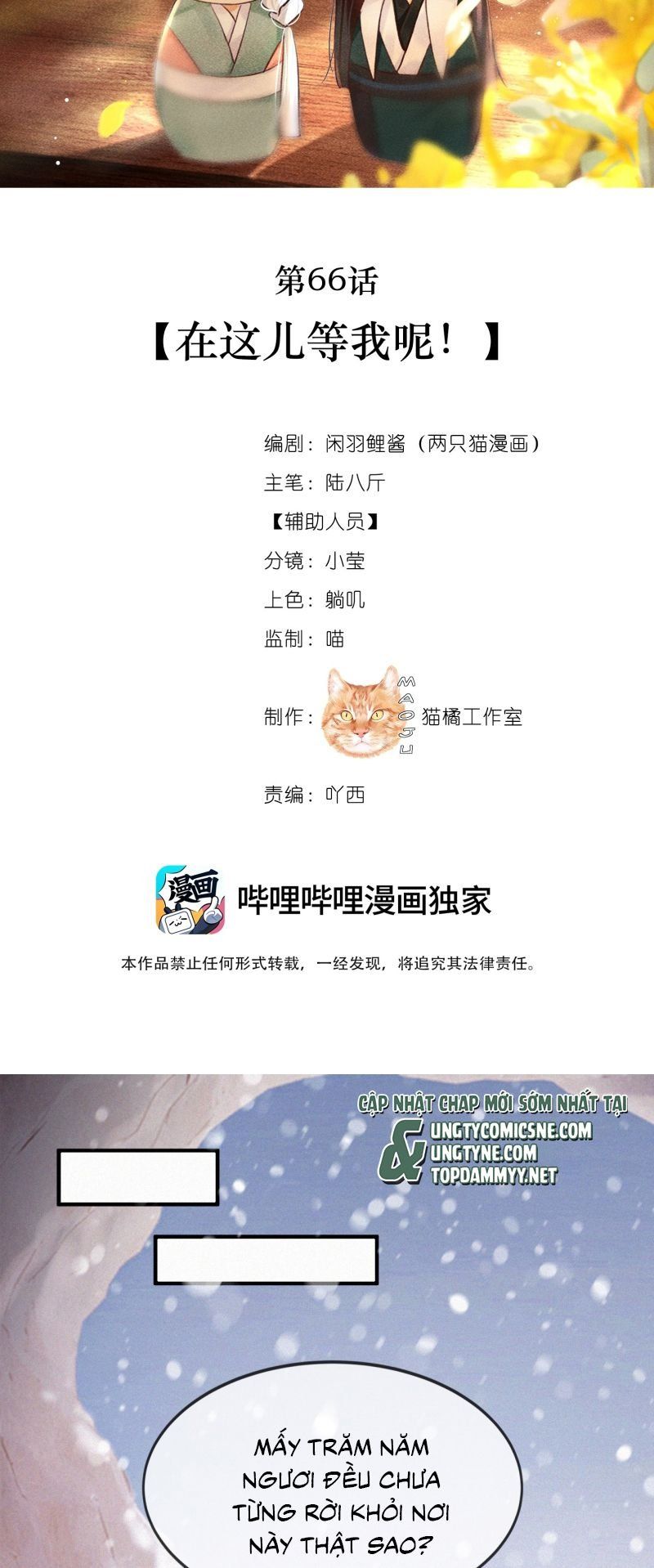 Nam Chủ Vì Sao Quyến Rũ Ta Chương 66 Ảnh 4