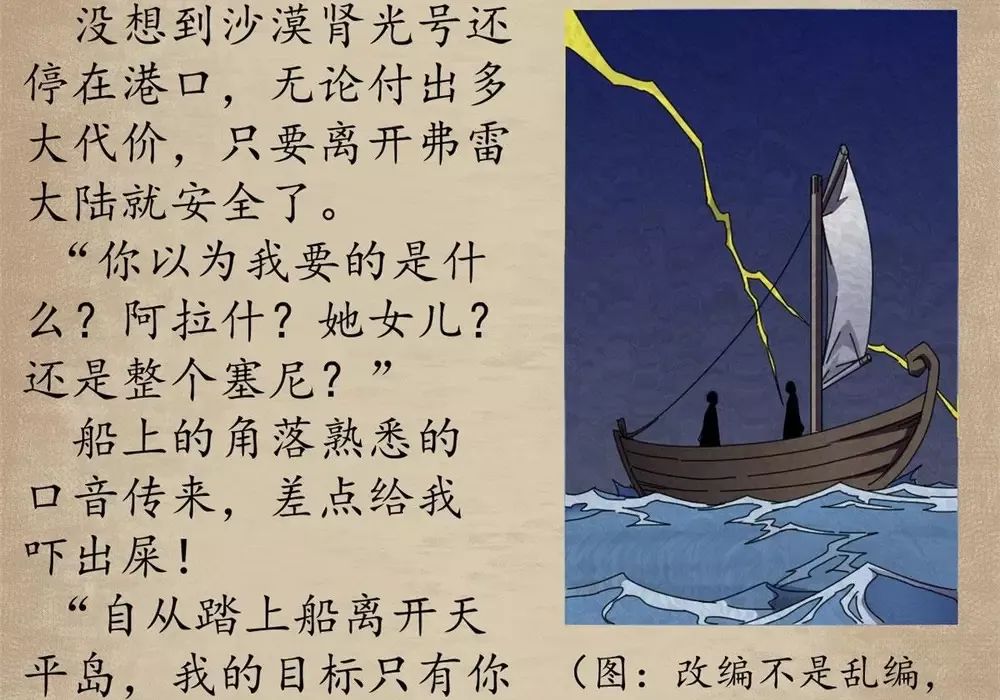 Trưởng Giám Ngục Trông Coi Các Ma Nữ Chương 130 Ảnh 87