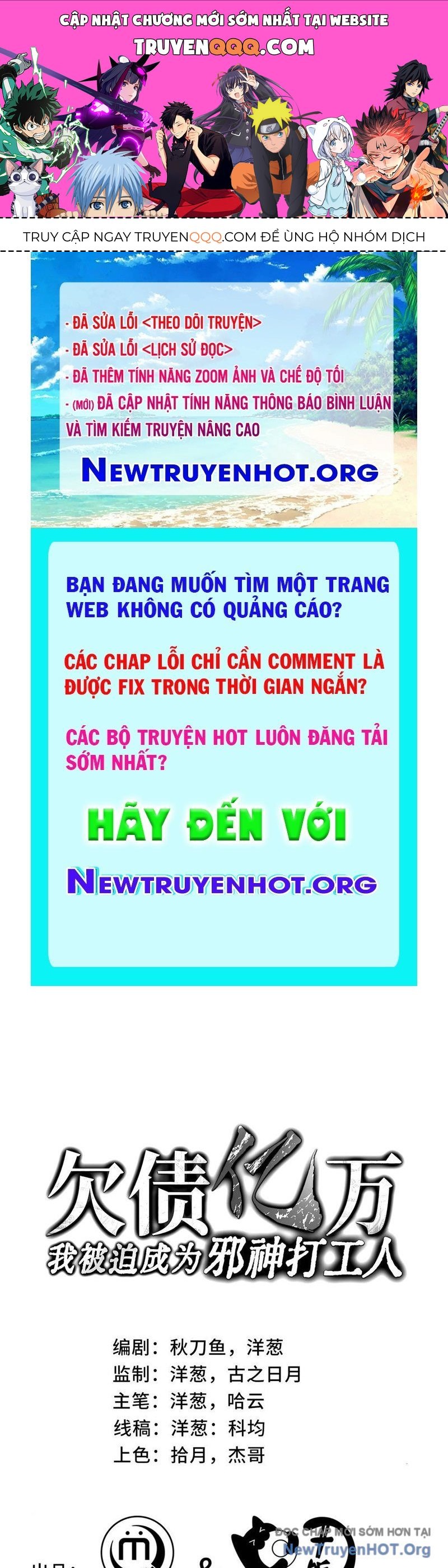 Thiếu Nợ Quá Nhiều, Ta Bị Ép Trở Thành Người Làm Công Của Tà Thần Chương 2 Ảnh 2