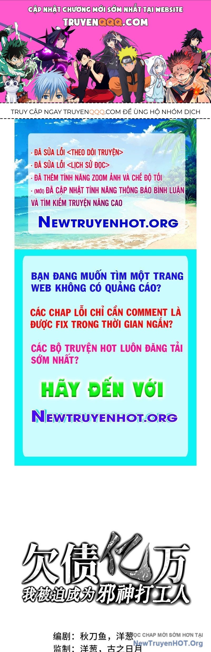 Thiếu Nợ Quá Nhiều, Ta Bị Ép Trở Thành Người Làm Công Của Tà Thần Chương 6 Ảnh 2