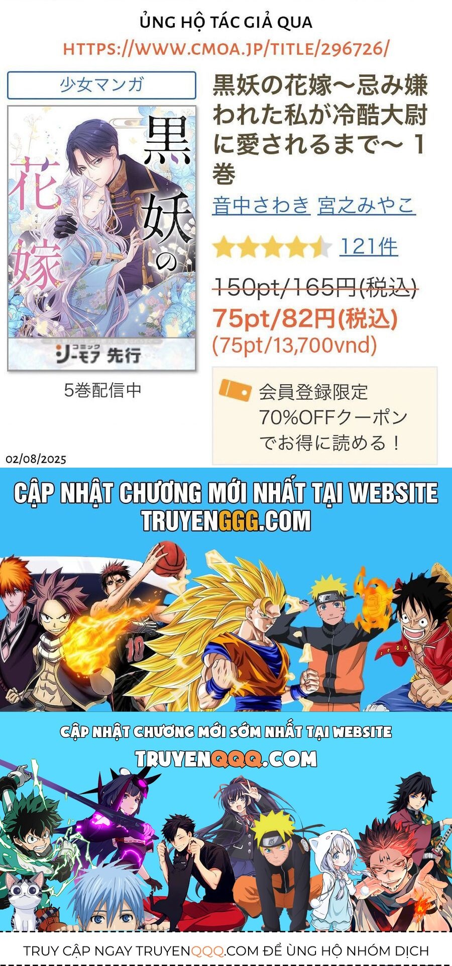 Kokuyou No Hanayome Chương 3 Ảnh 36