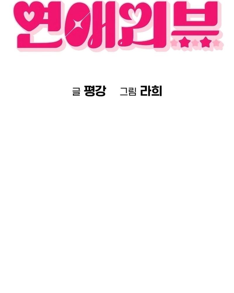 Ex-Love Review Chương 17 Ảnh 14