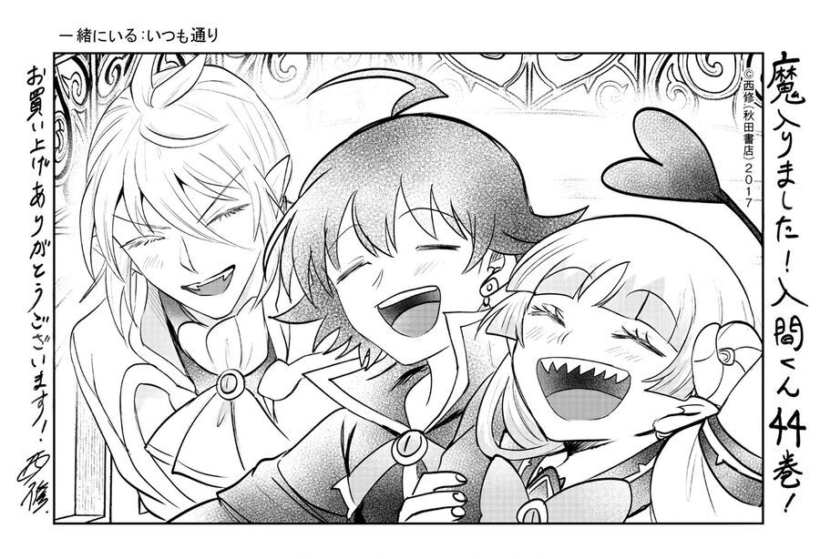 Mairimashita! Iruma-Kun Chương 406 Ảnh 26