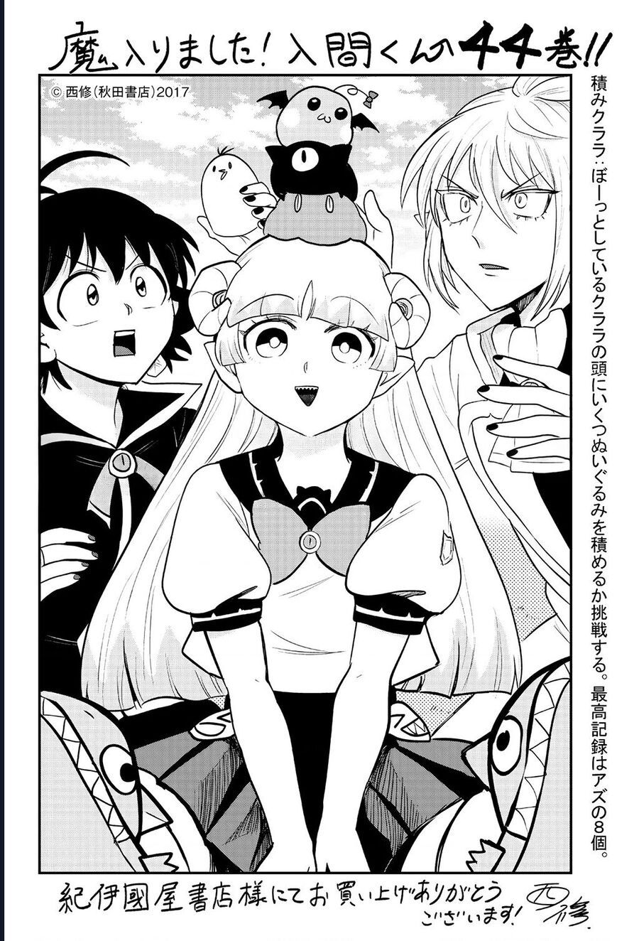 Mairimashita! Iruma-Kun Chương 406 Ảnh 24